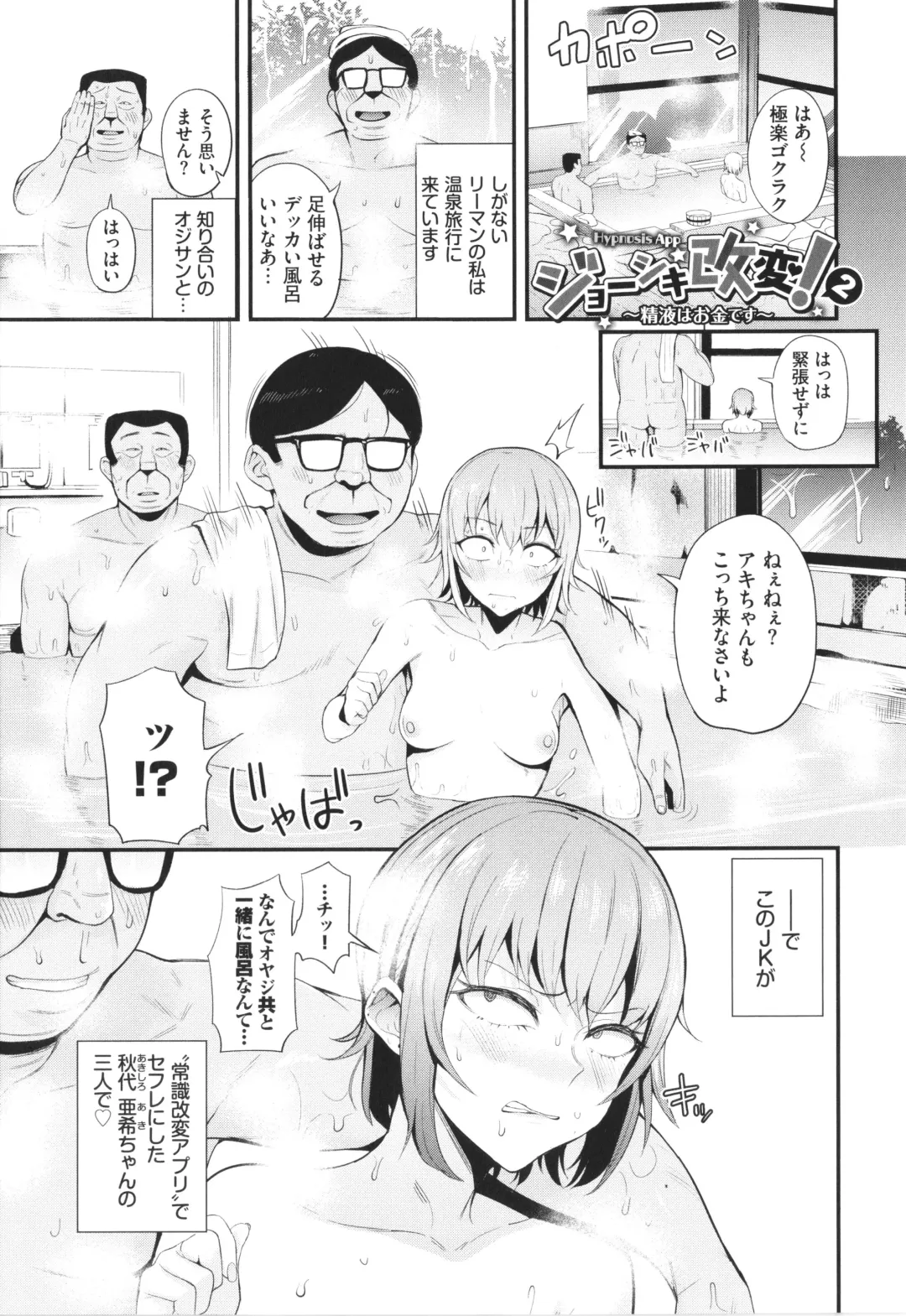 [Danchino] Revenge Hypnosis Fhentai - Page 24