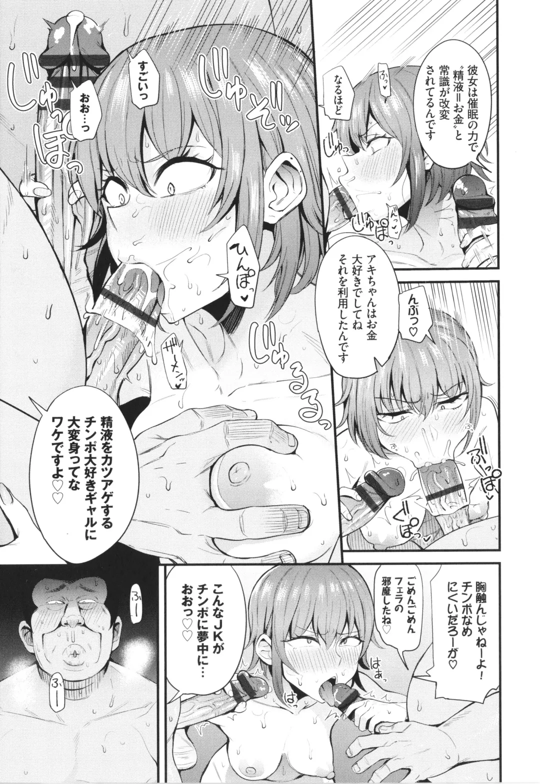 [Danchino] Revenge Hypnosis Fhentai - Page 28