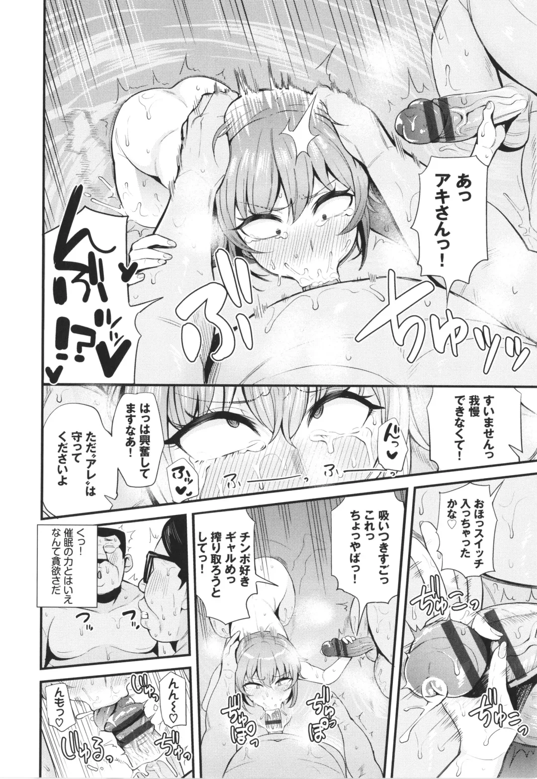 [Danchino] Revenge Hypnosis Fhentai - Page 29