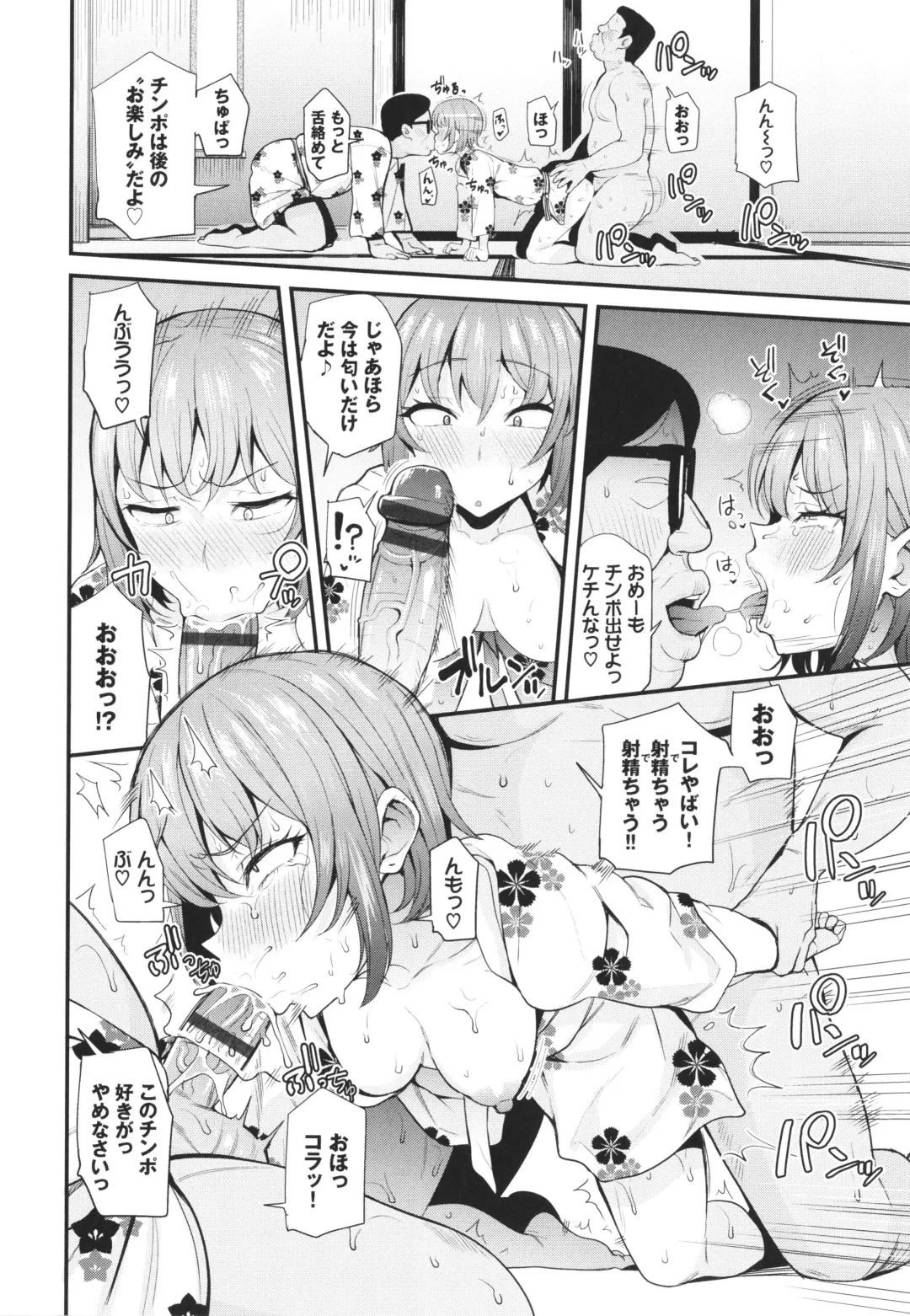 [Danchino] Revenge Hypnosis Fhentai - Page 33