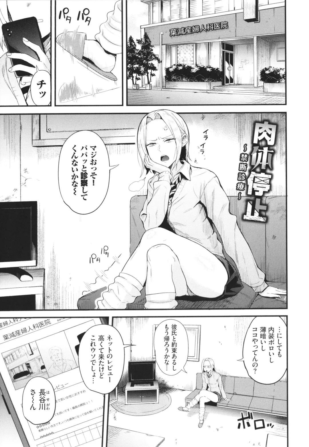 [Danchino] Revenge Hypnosis Fhentai - Page 48