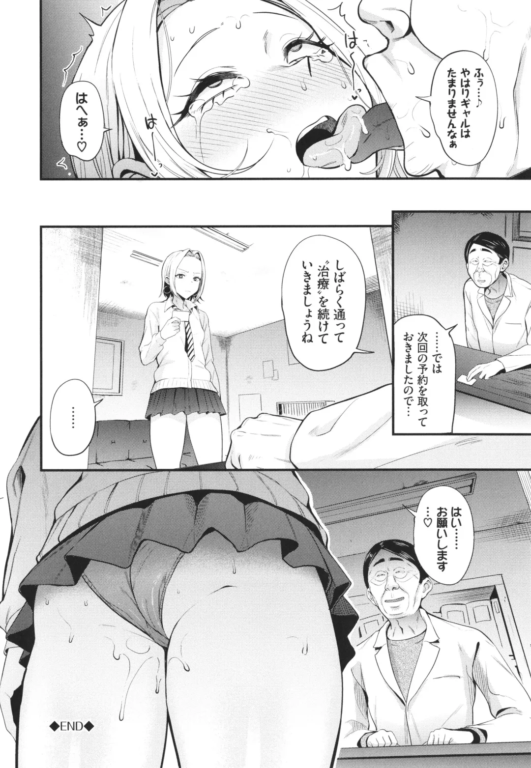 [Danchino] Revenge Hypnosis Fhentai - Page 71