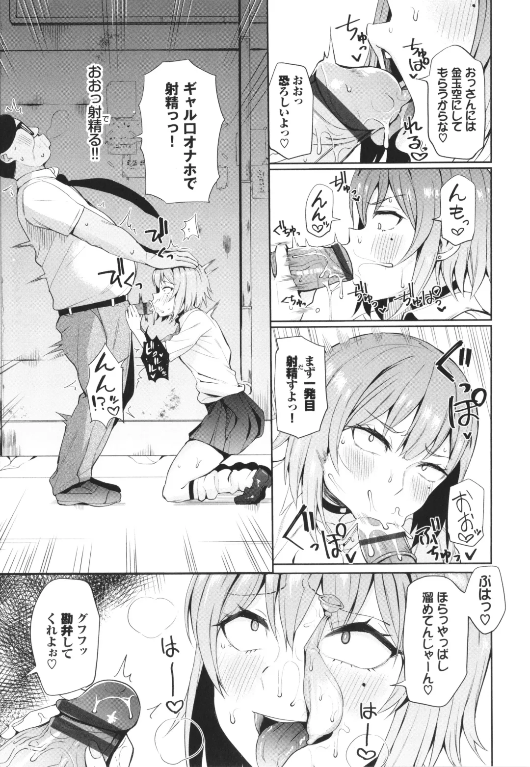 [Danchino] Revenge Hypnosis Fhentai - Page 8