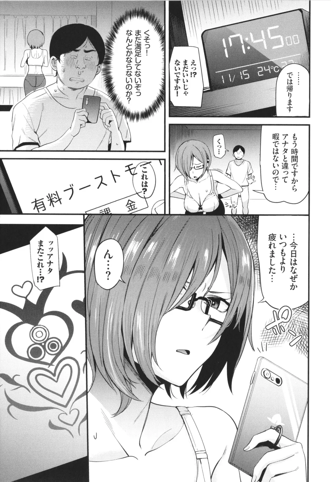 [Danchino] Revenge Hypnosis Fhentai - Page 84