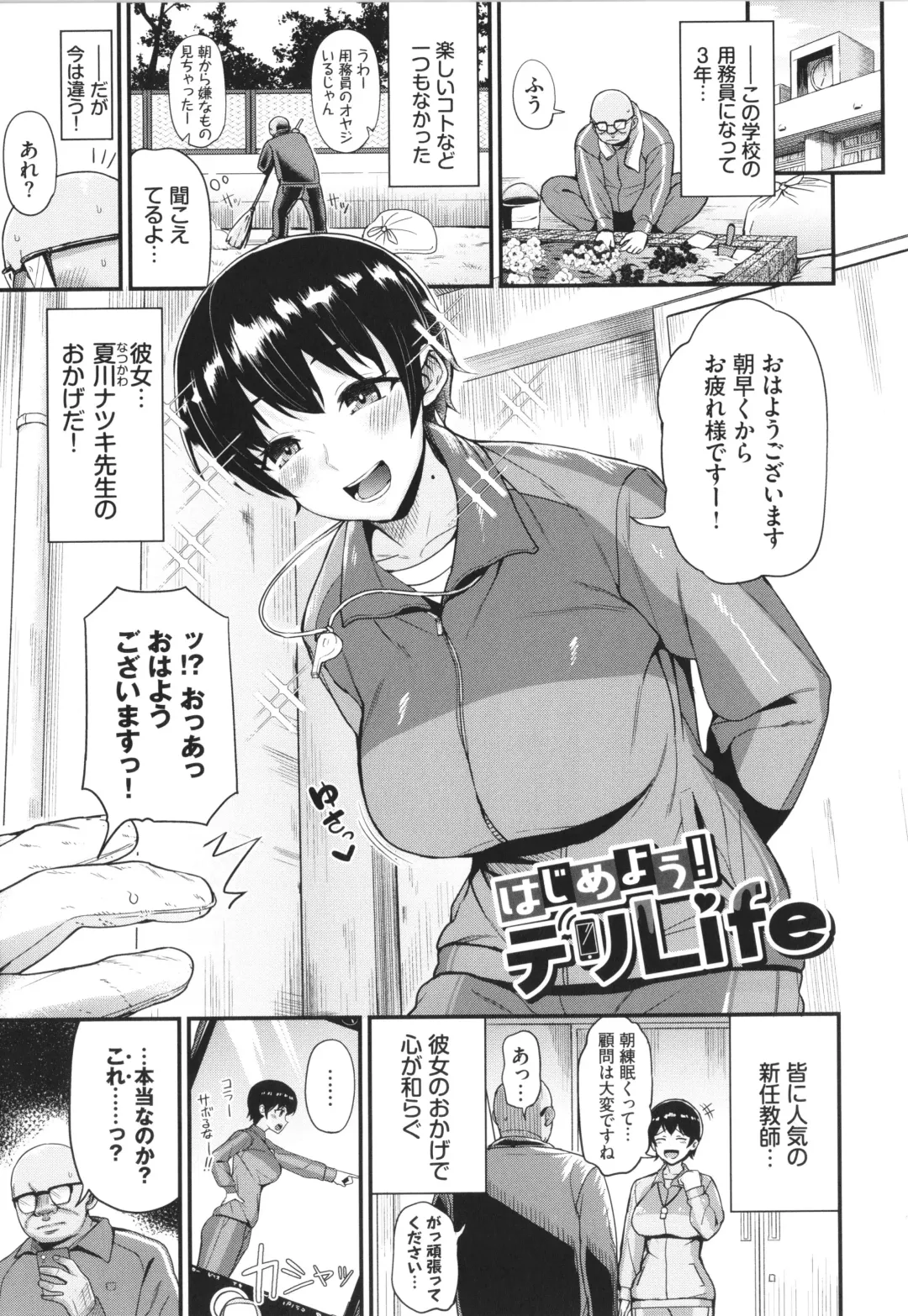 [Danchino] Revenge Hypnosis Fhentai - Page 92