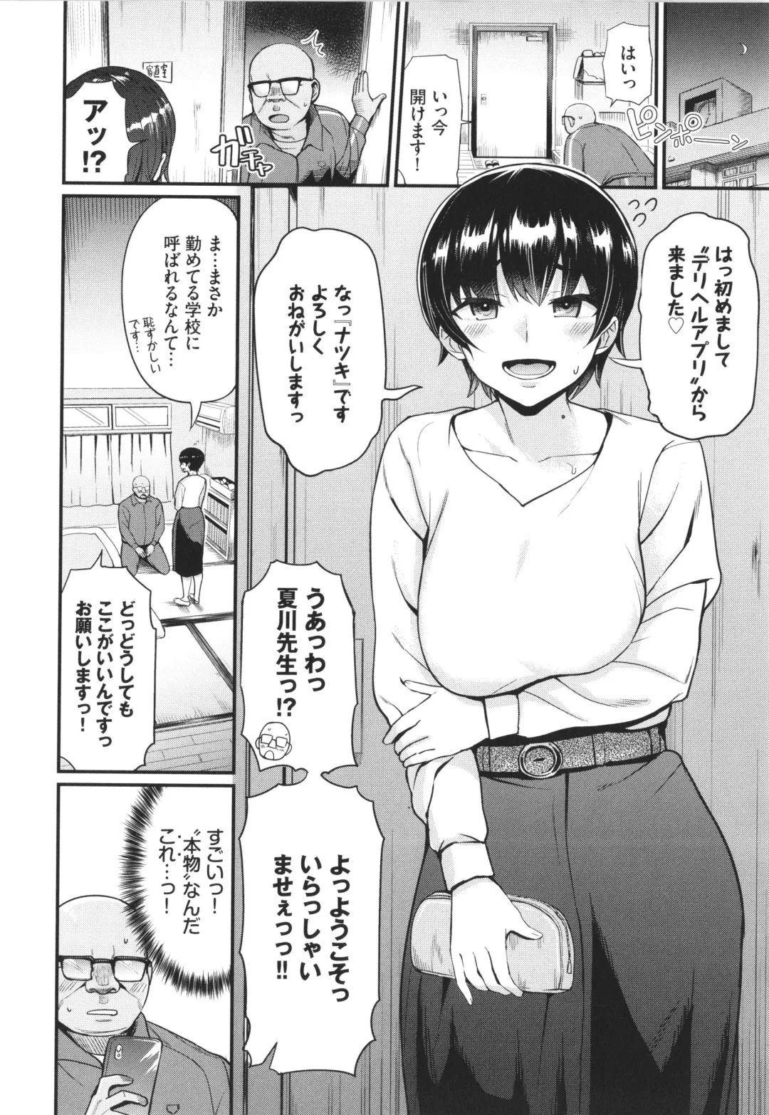 [Danchino] Revenge Hypnosis Fhentai - Page 93