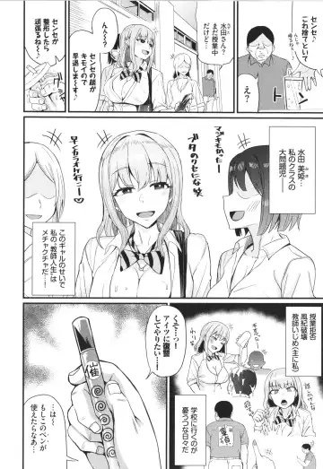 [Danchino] Revenge Hypnosis Fhentai - Page 133