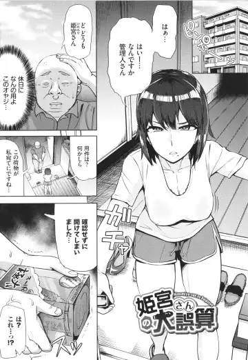 [Danchino] Revenge Hypnosis Fhentai - Page 152