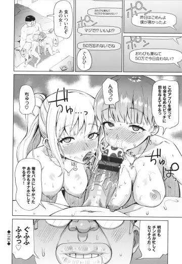 [Danchino] Revenge Hypnosis Fhentai - Page 191