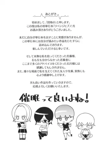 [Danchino] Revenge Hypnosis Fhentai - Page 194