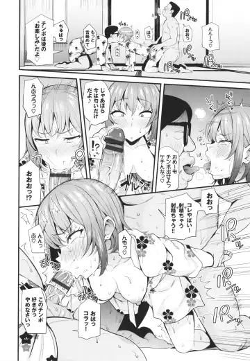 [Danchino] Revenge Hypnosis Fhentai - Page 33