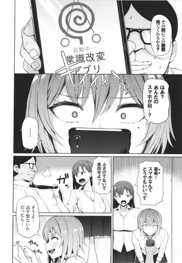 [Danchino] Revenge Hypnosis Fhentai - Page 5