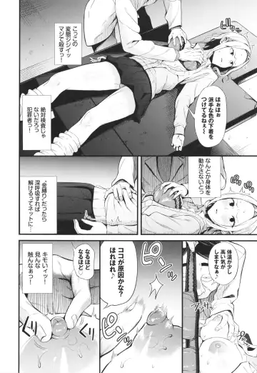 [Danchino] Revenge Hypnosis Fhentai - Page 53