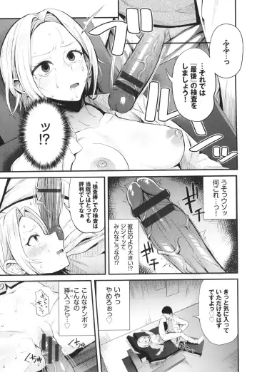 [Danchino] Revenge Hypnosis Fhentai - Page 62