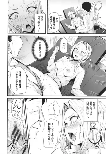 [Danchino] Revenge Hypnosis Fhentai - Page 65