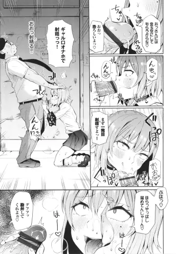 [Danchino] Revenge Hypnosis Fhentai - Page 8