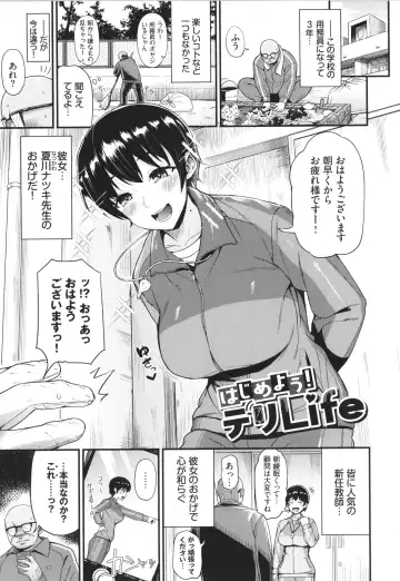 [Danchino] Revenge Hypnosis Fhentai - Page 92