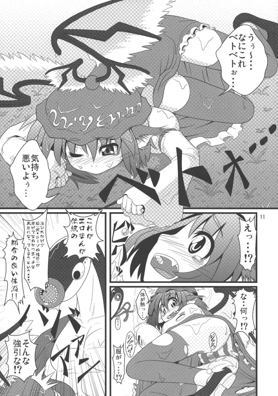 [Zenra] Mystia VS Yatsumeunagi Fhentai.net - Page 10