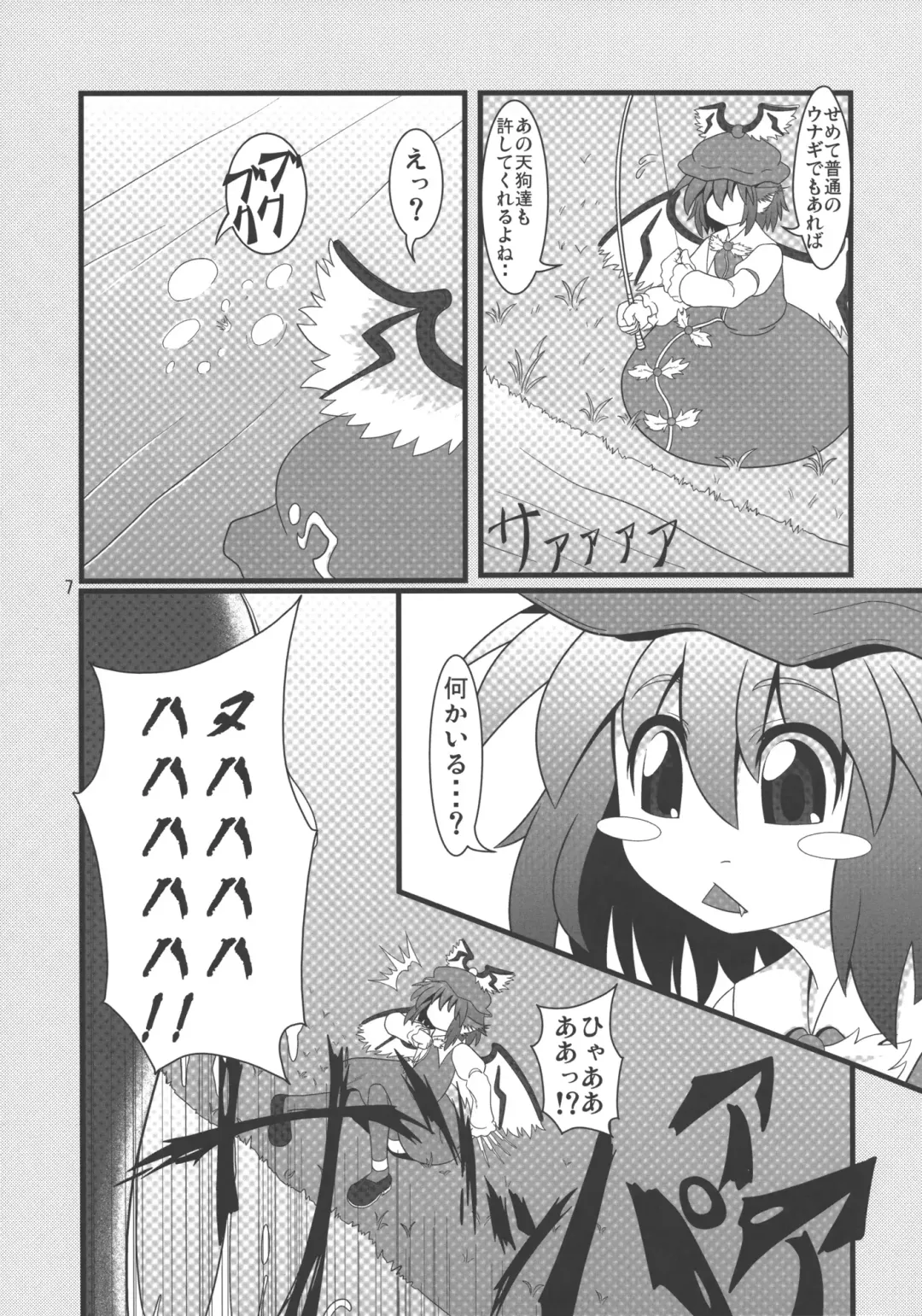 [Zenra] Mystia VS Yatsumeunagi Fhentai.net - Page 6