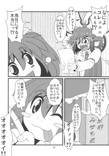 [Zenra] Mystia VS Yatsumeunagi Fhentai.net - Page 19