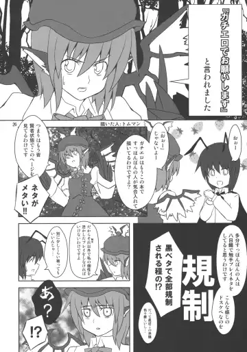 [Zenra] Mystia VS Yatsumeunagi Fhentai.net - Page 25