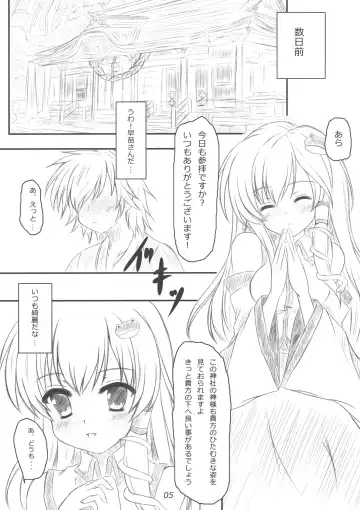 [Nagatsuki Rio] Sanae-san ni Nattemita Kekka ga Koredayo!? Fhentai.net - Page 4