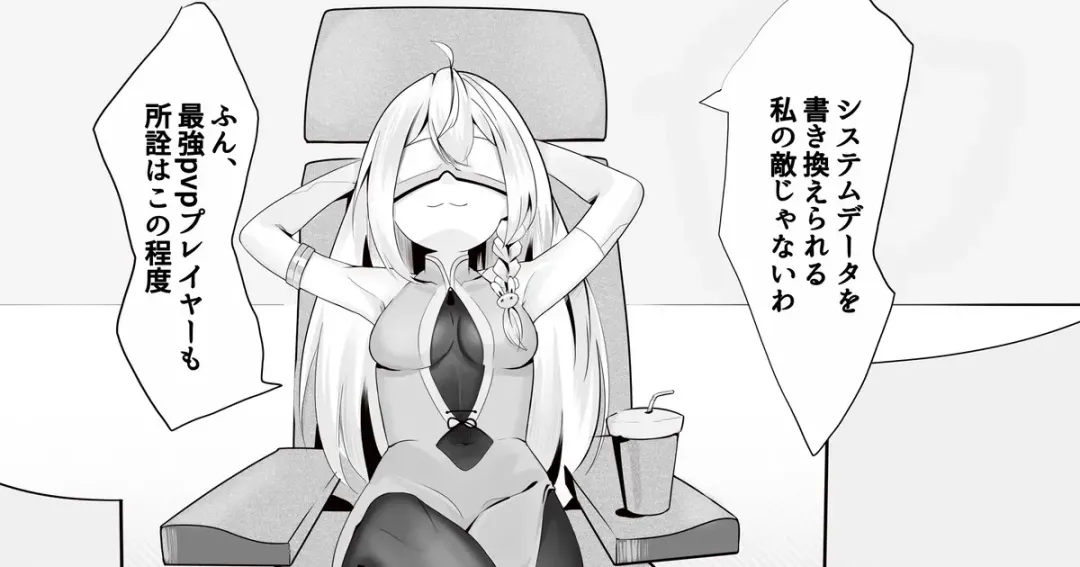 Game Over Fhentai - Page 1