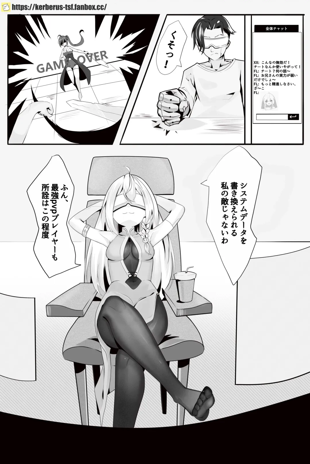 Game Over Fhentai - Page 2