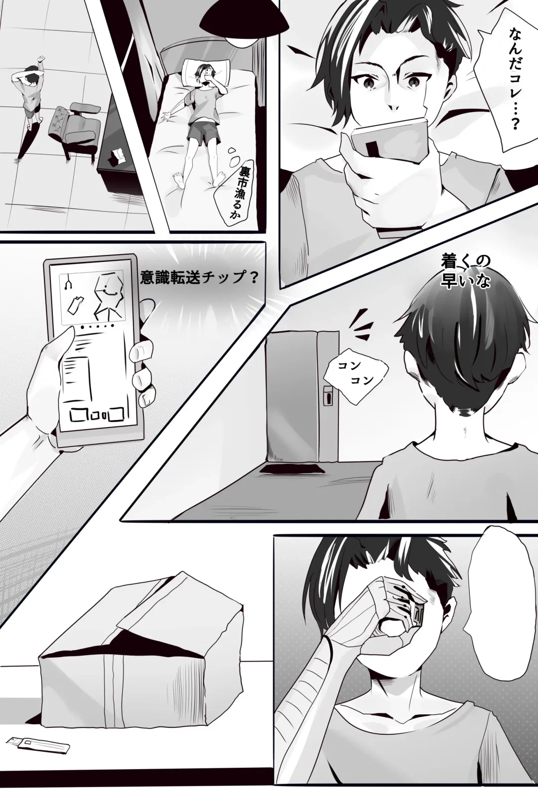 Game Over Fhentai - Page 3