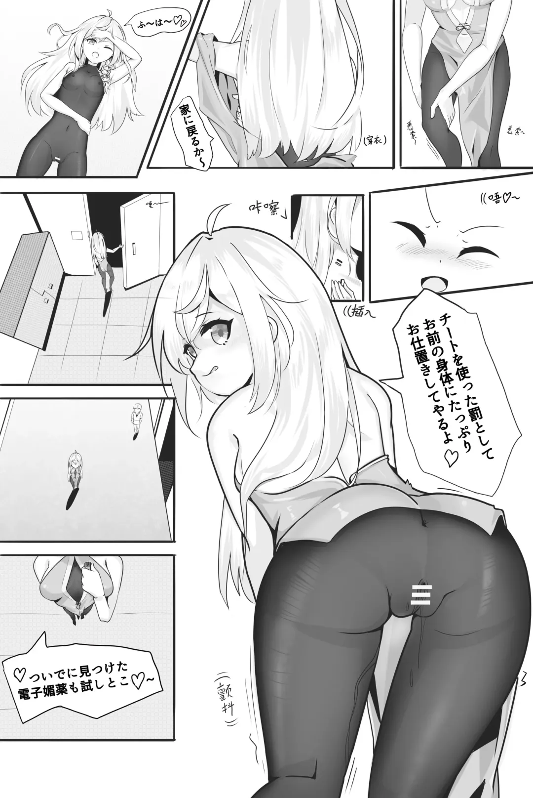 Game Over Fhentai - Page 6