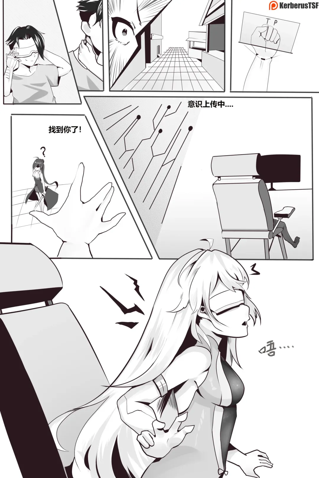 Game Over Fhentai - Page 4