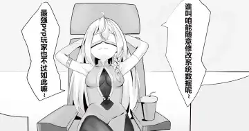 Read Game Over - Fhentai