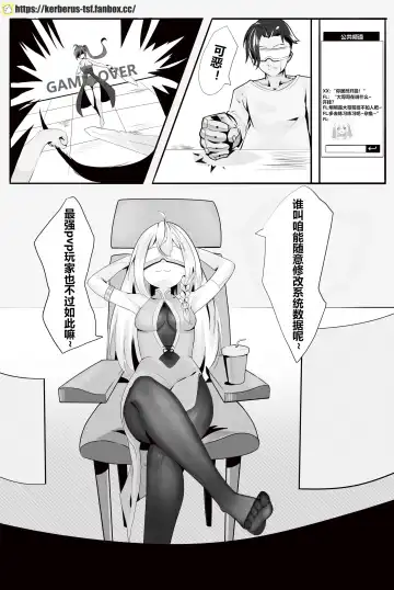 Game Over Fhentai - Page 2