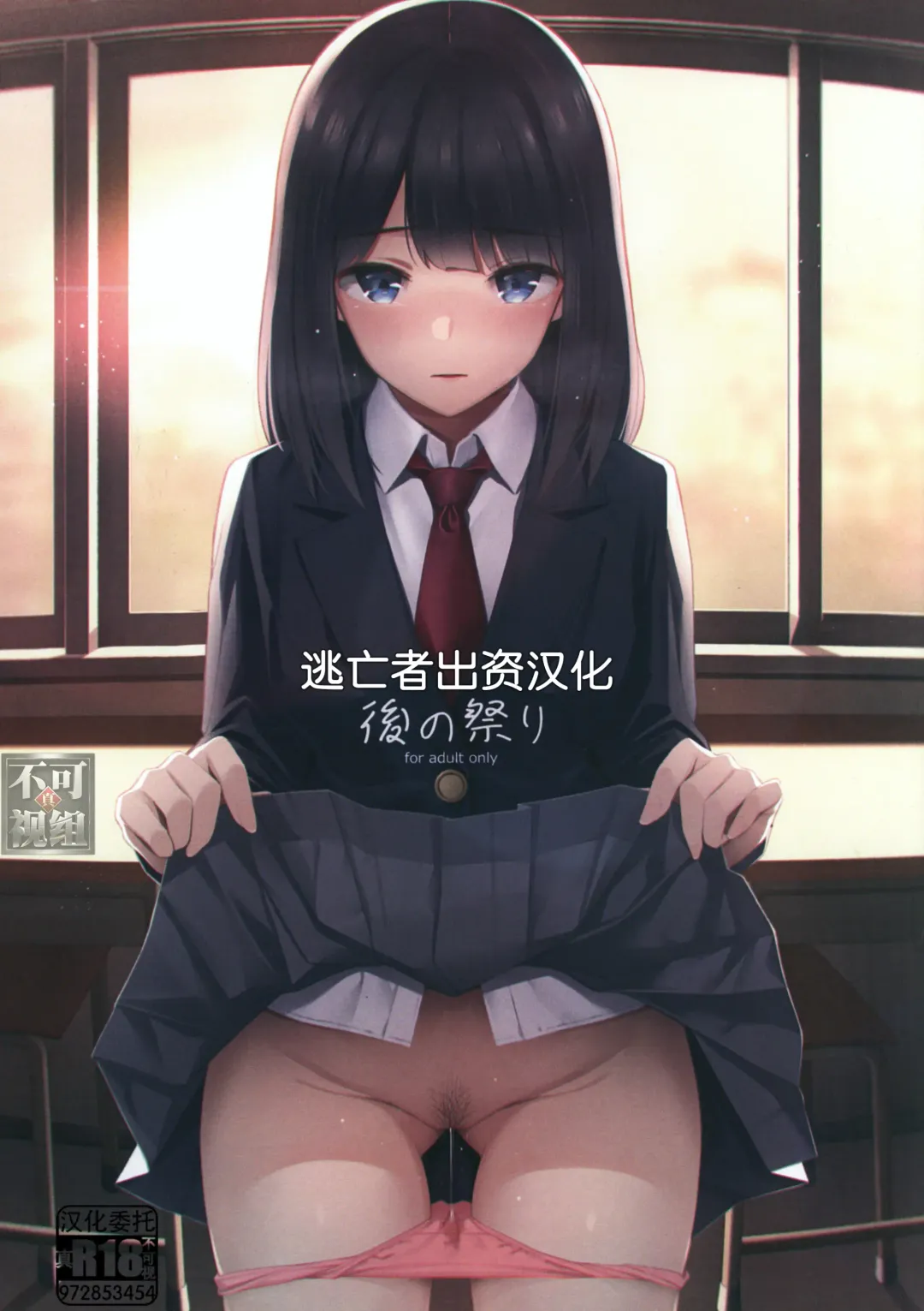 Read [Umihotaru Harumare] 後の祭り - Fhentai.net