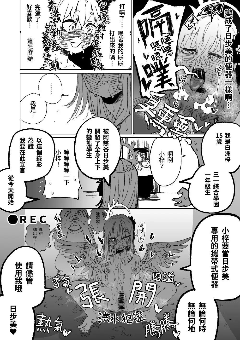 [Asahina Yoshitosi] Rakuen no Kansokusha | 樂園的觀測者 Fhentai - Page 15