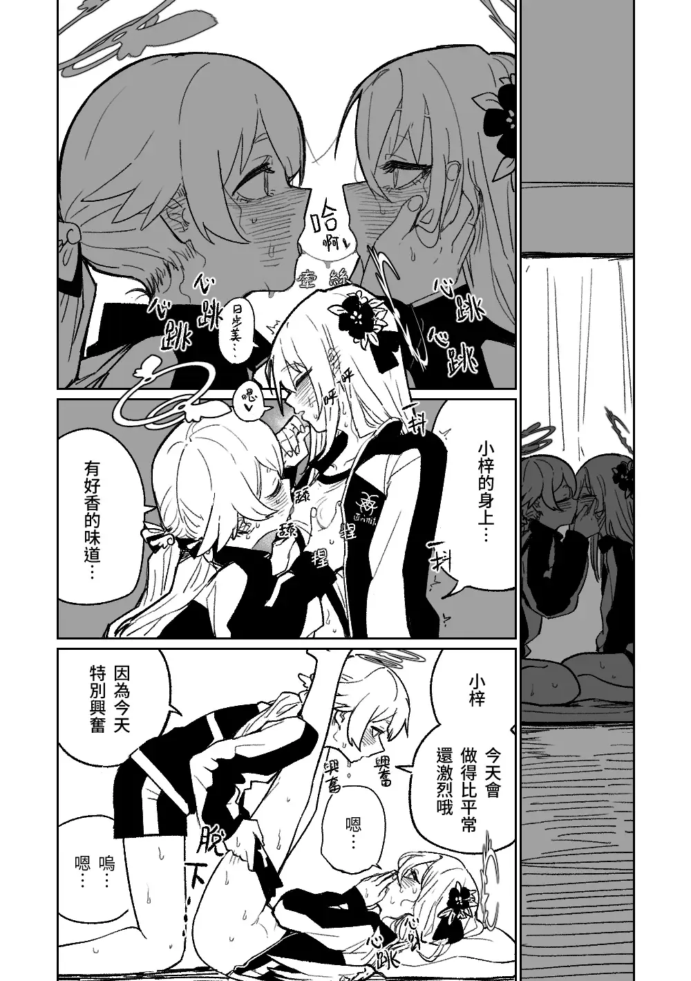 [Asahina Yoshitosi] Rakuen no Kansokusha | 樂園的觀測者 Fhentai - Page 2