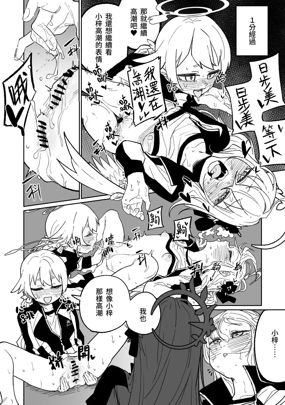 [Asahina Yoshitosi] Rakuen no Kansokusha | 樂園的觀測者 Fhentai - Page 3