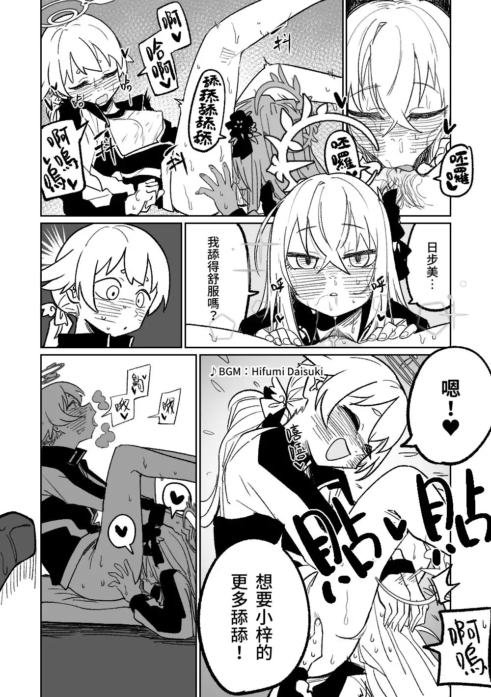 [Asahina Yoshitosi] Rakuen no Kansokusha | 樂園的觀測者 Fhentai - Page 4