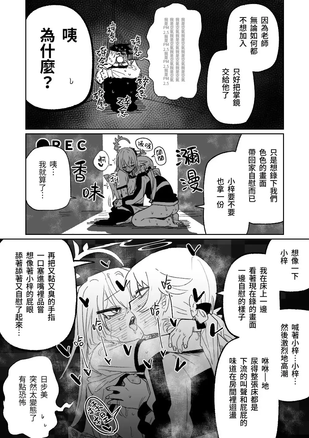 [Asahina Yoshitosi] Rakuen no Kansokusha | 樂園的觀測者 Fhentai - Page 8