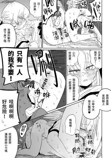 [Asahina Yoshitosi] Rakuen no Kansokusha | 樂園的觀測者 Fhentai.net - Page 10