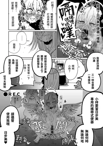 [Asahina Yoshitosi] Rakuen no Kansokusha | 樂園的觀測者 Fhentai.net - Page 15