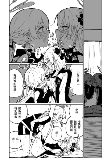 [Asahina Yoshitosi] Rakuen no Kansokusha | 樂園的觀測者 Fhentai.net - Page 2