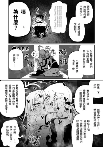 [Asahina Yoshitosi] Rakuen no Kansokusha | 樂園的觀測者 Fhentai.net - Page 8