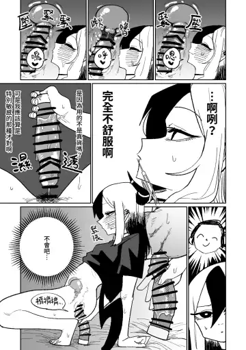 [Asahina Yoshitosi] Kayoko wa Koe ga Denai | 佳世子不會叫出聲來 Fhentai.net - Page 10