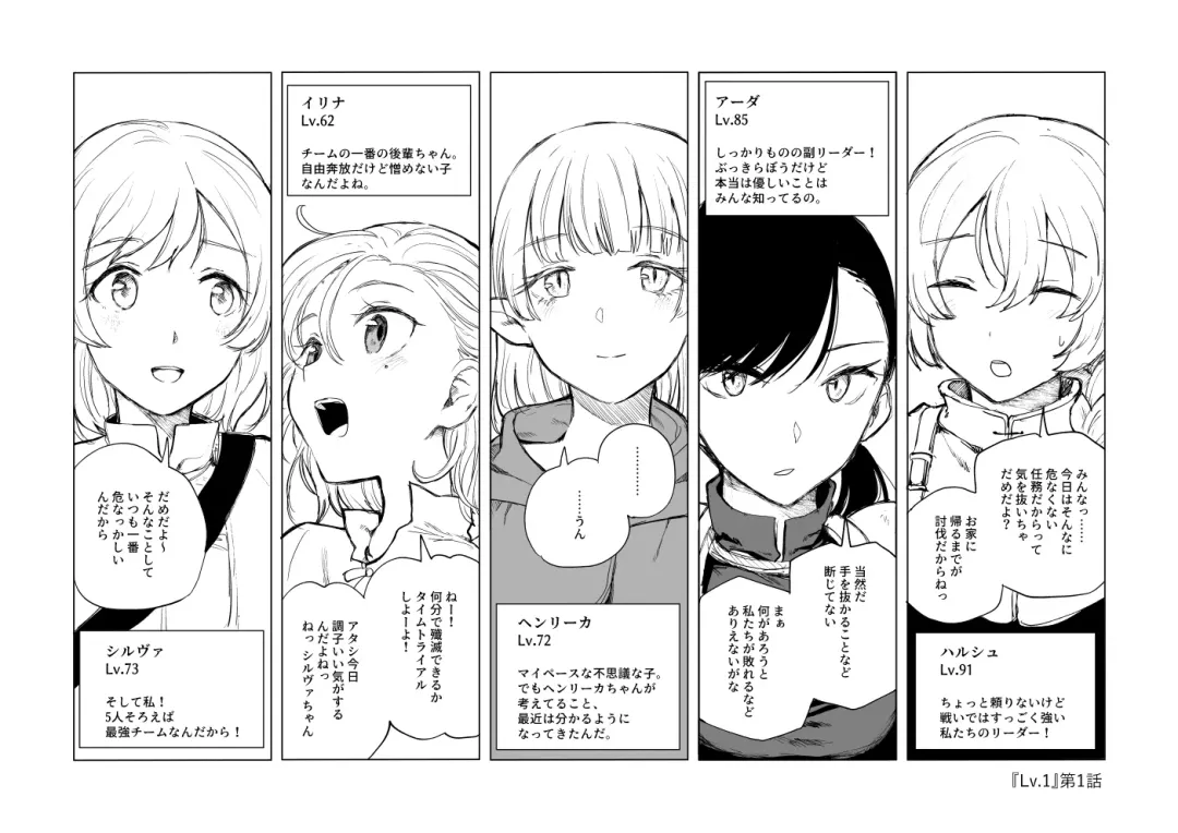 [Kubikiri] "Lv.1" Fhentai - Page 2