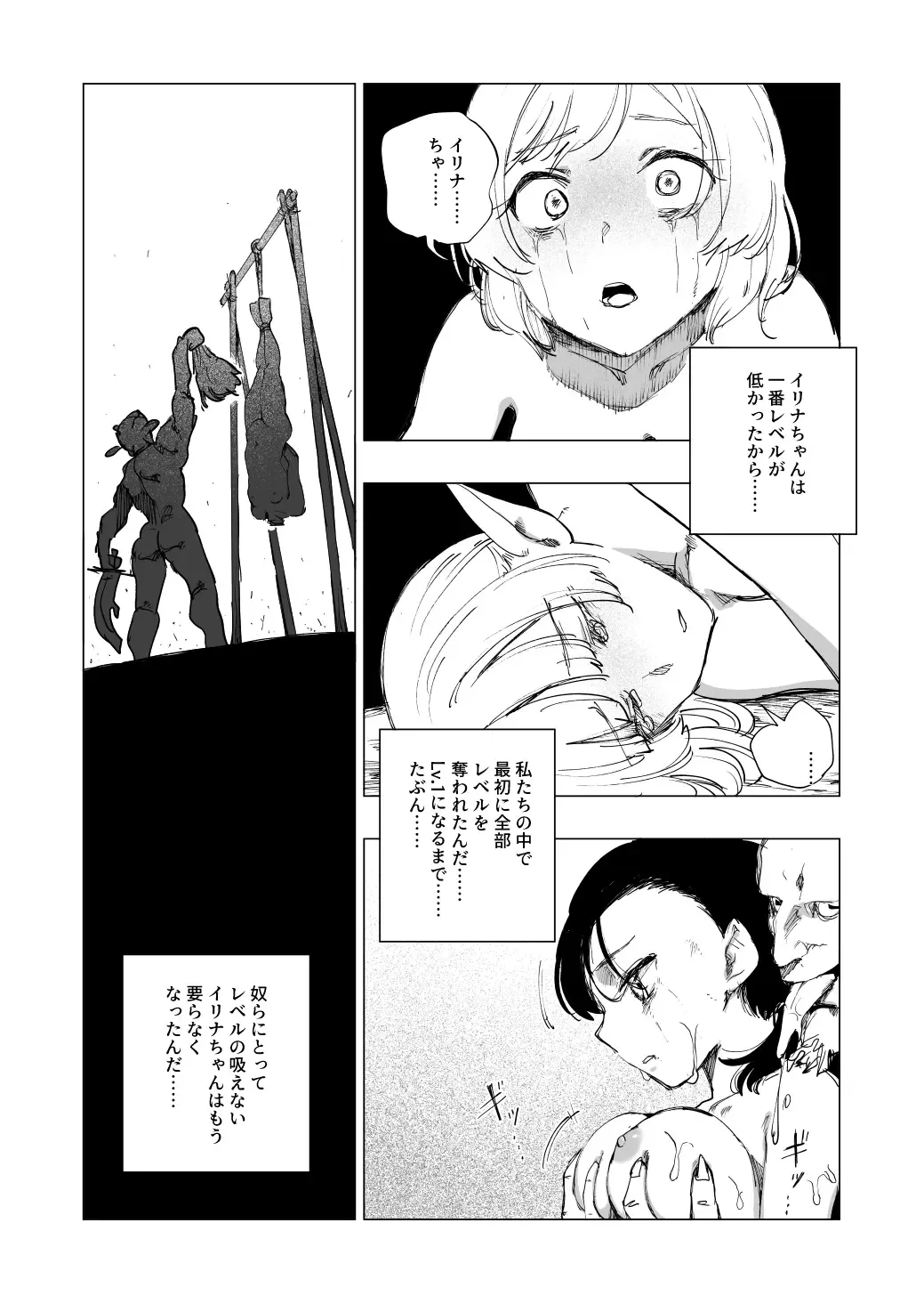 [Kubikiri] "Lv.1" Fhentai - Page 28