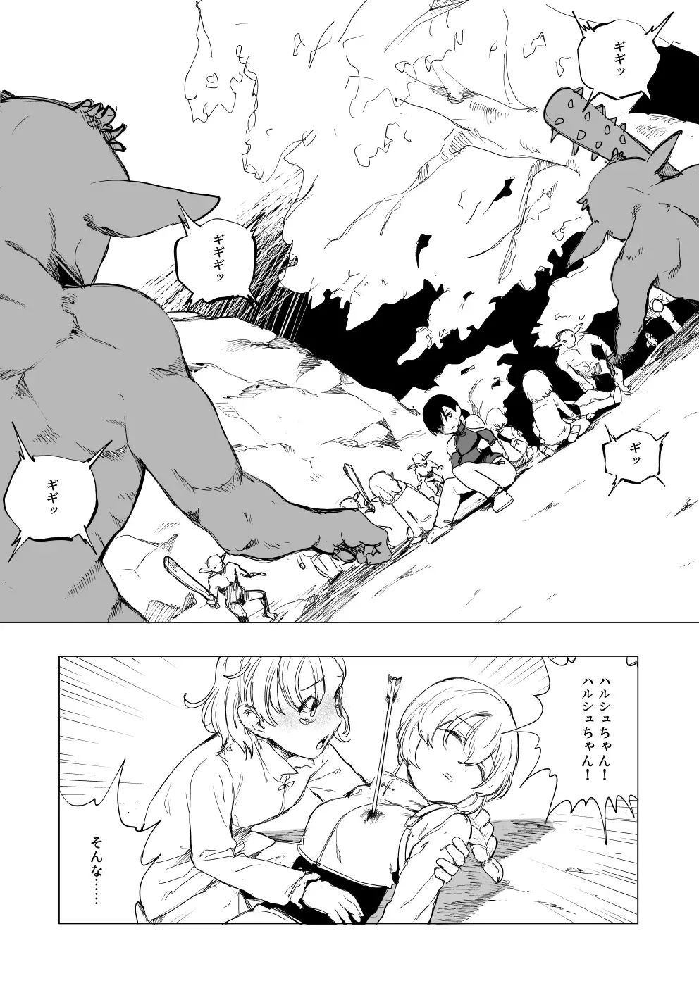 [Kubikiri] "Lv.1" Fhentai - Page 3