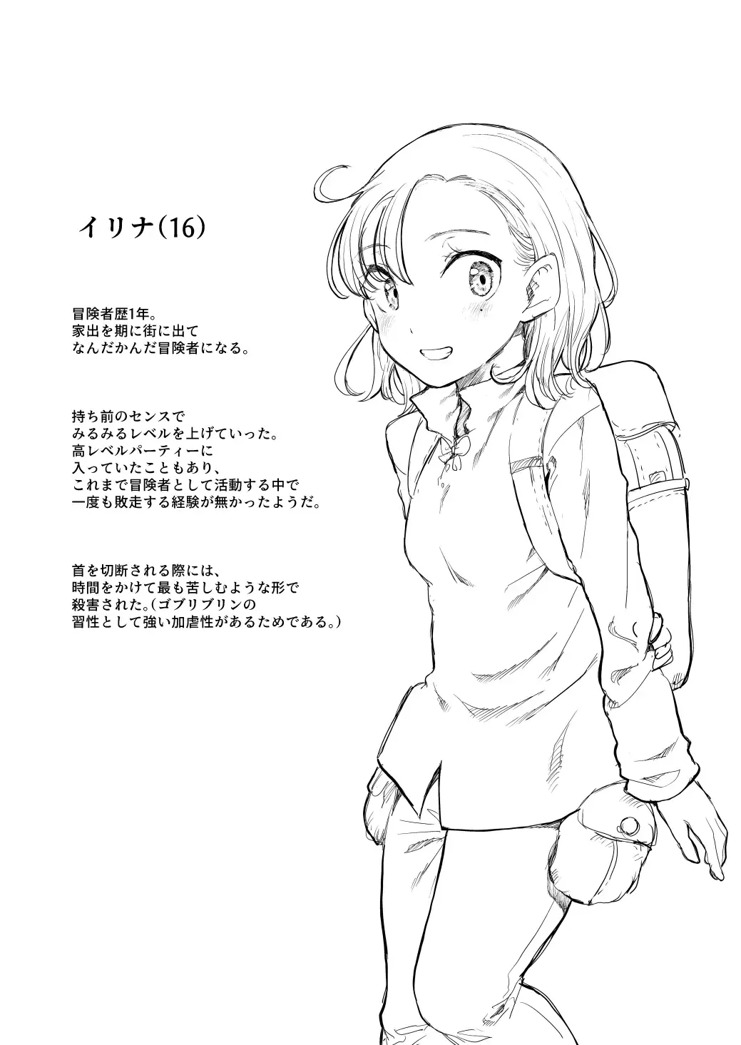 [Kubikiri] "Lv.1" Fhentai - Page 30