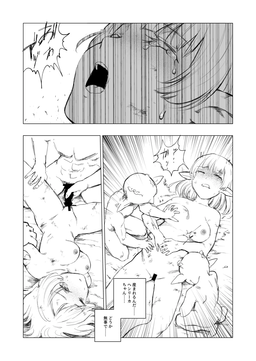 [Kubikiri] "Lv.1" Fhentai - Page 51