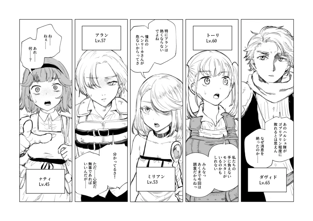 [Kubikiri] "Lv.1" Fhentai - Page 61